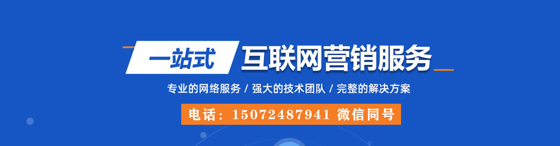 南开百度竞价推广